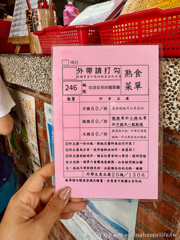 【台東美食】福原豆腐店 池上必吃美食 蔬果發酵酥脆香豆腐/芥末醬油豆花 @春天幸福味