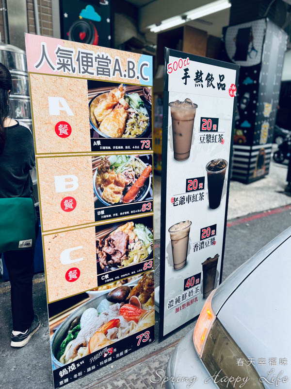 【高雄美食】老爺車炮蛋蔥油餅 超人氣高雄在地必吃銅板美食小吃(附菜單價錢) @春天幸福味