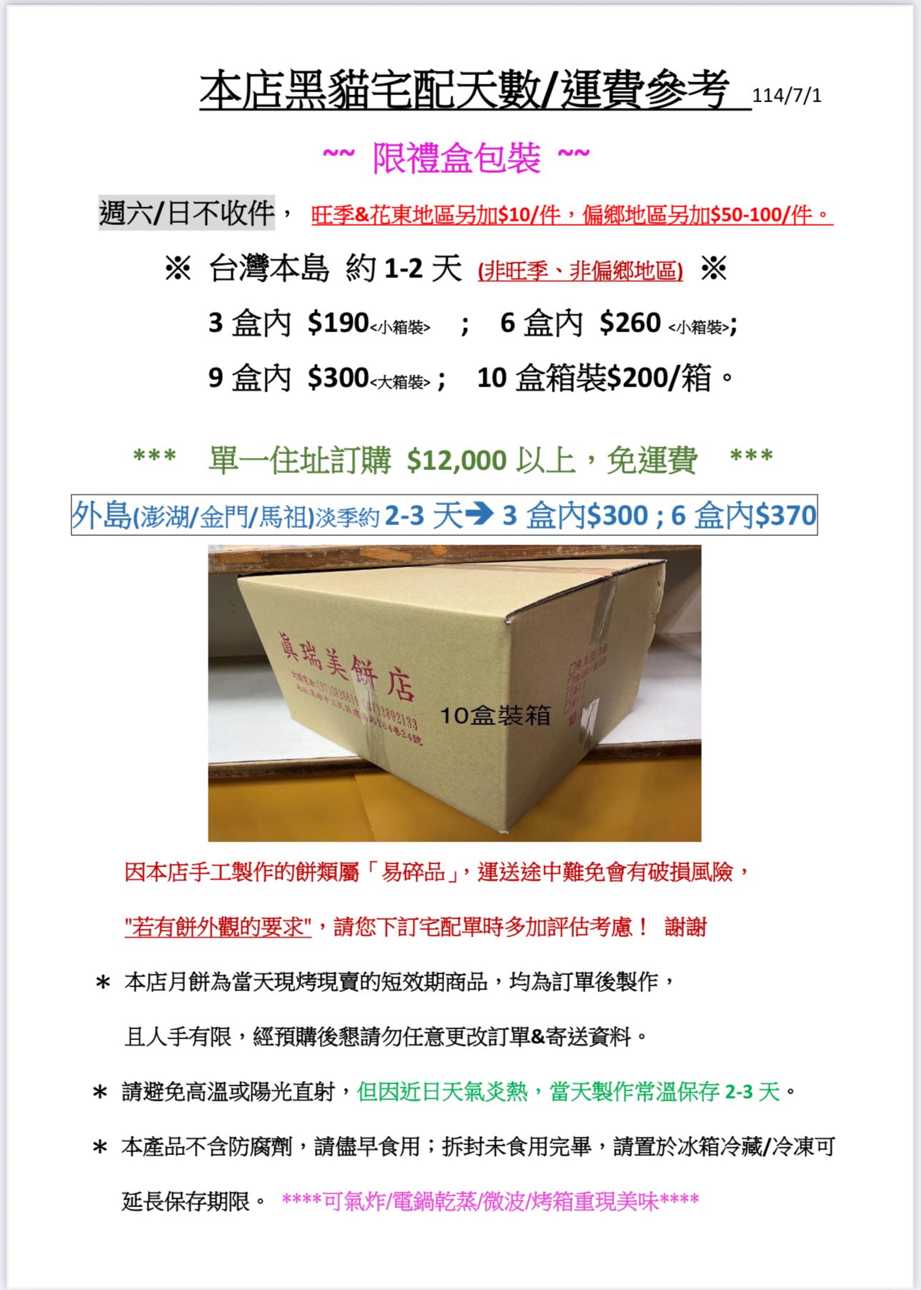【高雄月餅】真瑞美餅店 隱身在菜市場的50年老店 綠豆蛋黃酥/綠豆椪 @春天幸福味