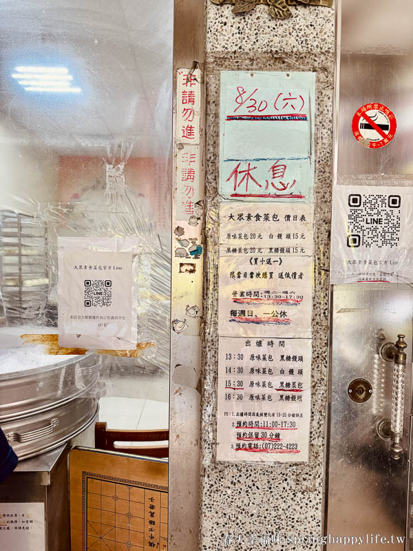 【高雄美食】大眾素食菜包 手作饅頭菜包飄香四十多年/原鹽埕大禮黃昏市場(附菜單價錢) @春天幸福味