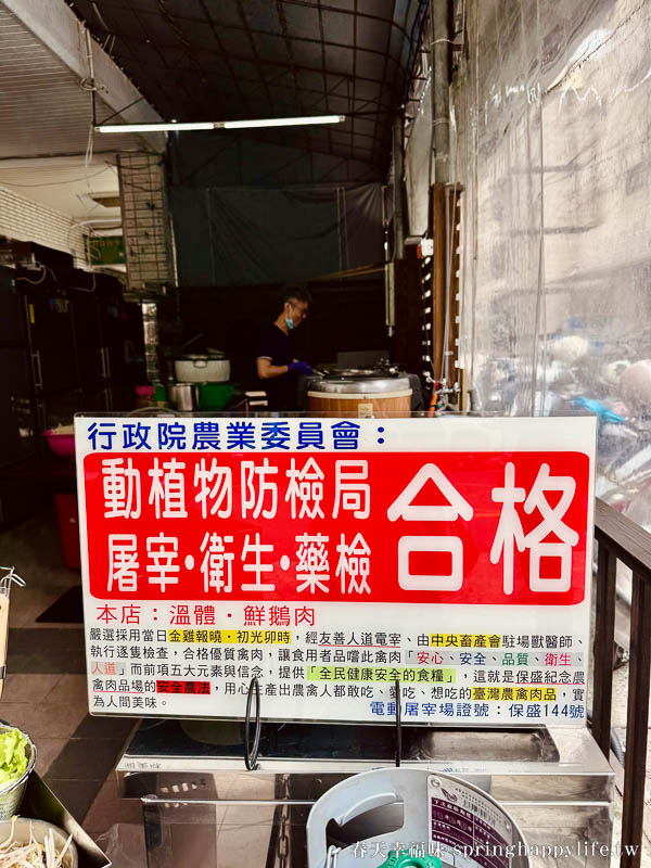【高雄美食】阿展鵝肉店(鵝肉大王)每日限量粉嫩鵝肉獨門沾醬吃過就難忘(附菜單價錢) @春天幸福味