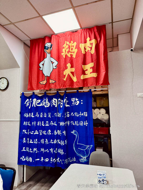 【高雄美食】阿展鵝肉店(鵝肉大王)每日限量粉嫩鵝肉獨門沾醬吃過就難忘(附菜單價錢) @春天幸福味