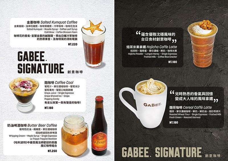 【台北咖啡廳】GABEE.咖啡店 臺灣第一屆咖啡師冠軍/有聲音的創意咖啡你一定沒喝過(附菜單價錢) @春天幸福味