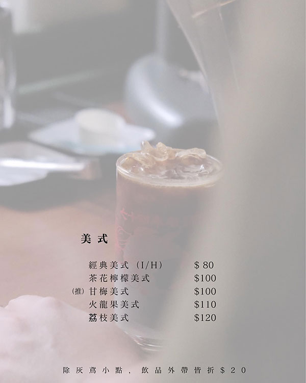 【台南咖啡廳】灰鳶咖啡//老宅咖啡廳//麵茶拿鐵咖啡&#038;手工咖啡糖粉粿爆好吃(附菜單價錢) @春天幸福味