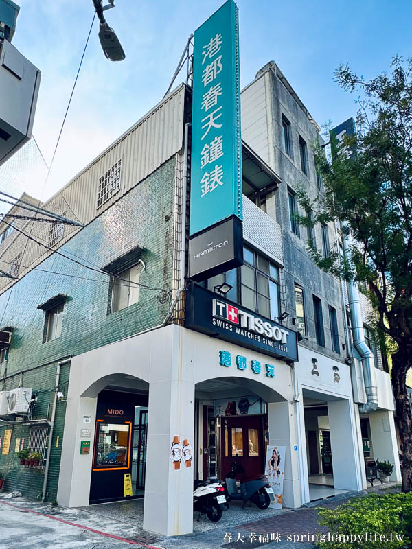 【高雄購物】港都春天鐘錶 高雄買錶首選~30年老店專業手錶售後服務一級棒！買手錶終身免費換電池 @春天幸福味