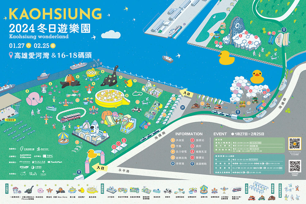 【2024高雄燈會】Kaohsiung Wonderland 黃色小鴨冬日遊樂園 豪華遊艇暢遊高雄愛河灣(附交通資訊) @春天幸福味