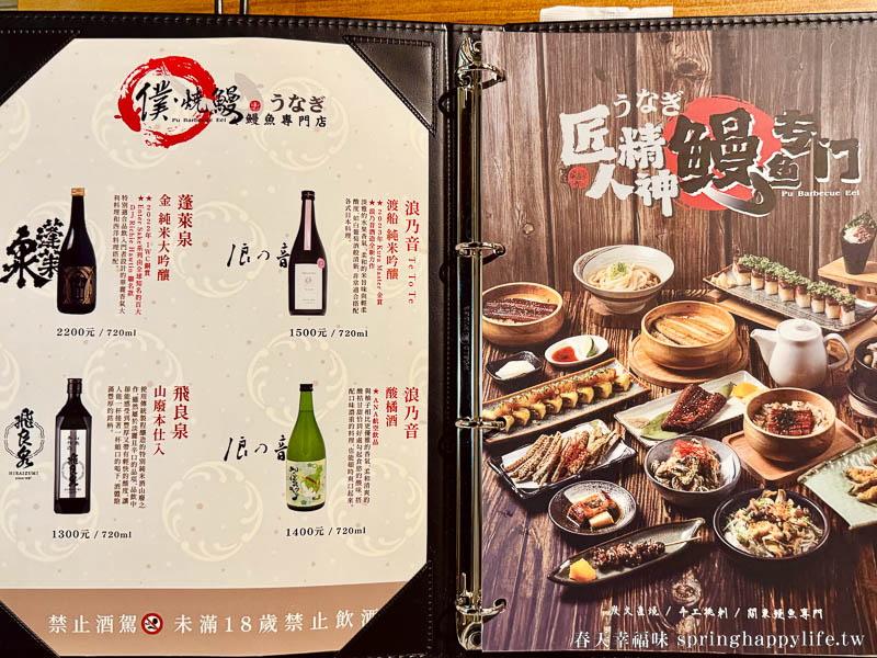 【高雄美食】僕燒鰻 新鮮鰻魚炭火現烤好滋味 新堀江隱藏版高雄鰻魚飯推薦(附菜單) @春天幸福味