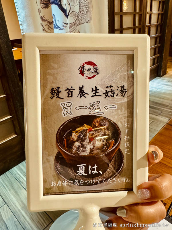 【高雄美食】僕燒鰻 新鮮鰻魚炭火現烤好滋味 新堀江隱藏版高雄鰻魚飯推薦(附菜單) @春天幸福味