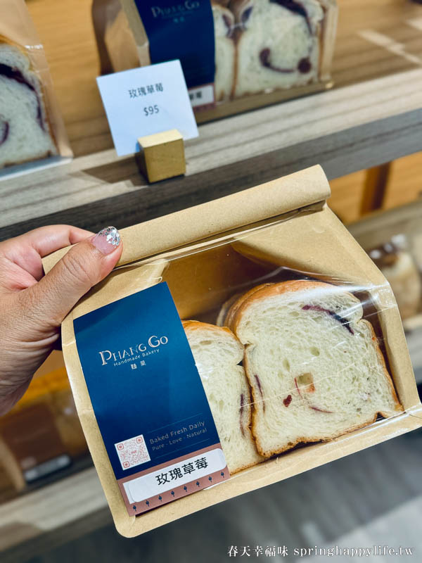 【高雄土司】Phang Go手作麵包店 新鮮玫瑰製作的吐司、蜂蜜軟法必買~高雄最好吃吐司 @春天幸福味