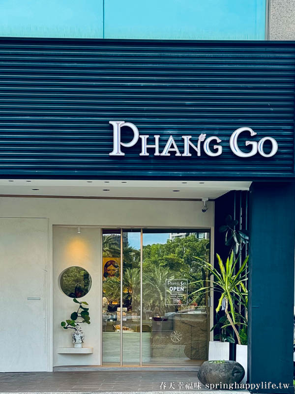 【高雄土司】Phang Go手作麵包店 新鮮玫瑰製作的吐司、蜂蜜軟法必買~高雄最好吃吐司 @春天幸福味