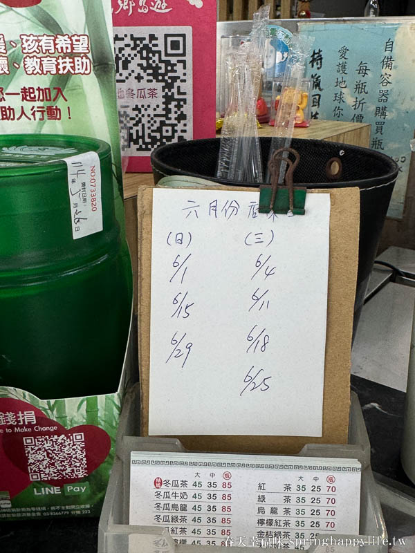 【高雄美食】天池冬瓜茶 每天新鮮冬瓜遵古法煉製的天然好滋味(附菜單價錢) @春天幸福味