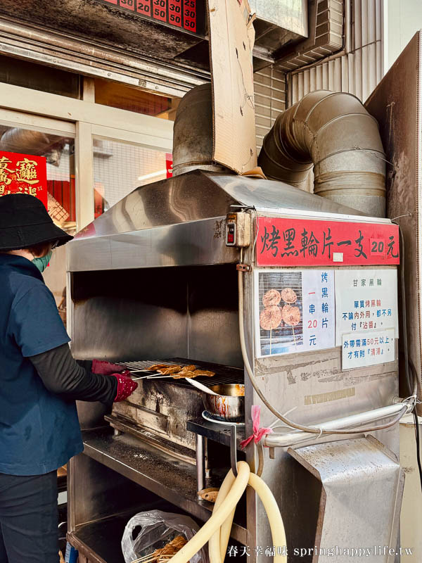 【高雄美食】甘家黑輪 隱藏巷弄內行人最愛的台式下午茶/必點烤黑輪(附菜單) @春天幸福味