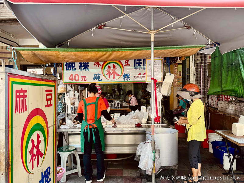 【高雄美食】林家麻豆碗粿  銅板價料多實在~光華觀光夜市的早午餐美食 @春天幸福味