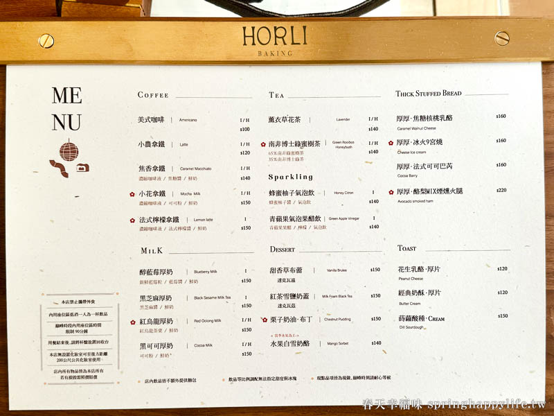 【高雄咖啡廳】Horli Cafe 厚里手撕包專門店 高雄第一家火車咖啡廳(附菜單) @春天幸福味