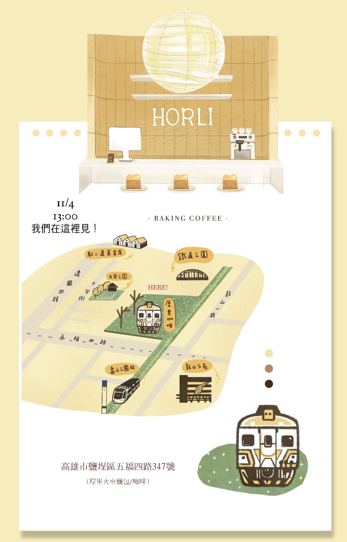 【高雄咖啡廳】Horli Cafe 厚里手撕包專門店 高雄第一家火車咖啡廳(附菜單) @春天幸福味