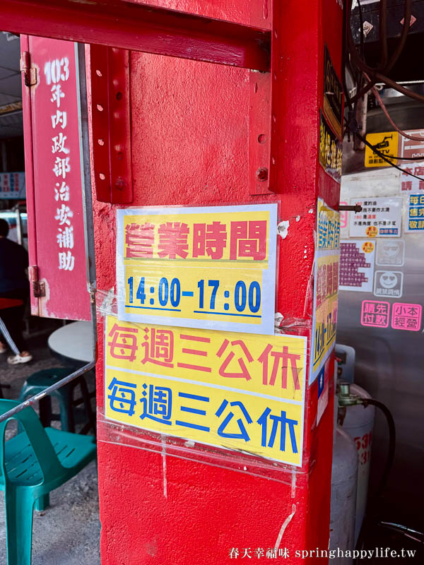 【高雄美食】一天只賣三小時排隊美食 鹽埕寒吉文 甘梅薯條+豆乳雞 鹽埕下午茶美食 @春天幸福味