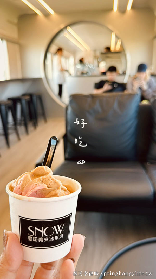 【高雄美食】SNOW雪諾號義式冰淇淋 高雄首家火車冰淇淋 哈瑪星鐵道園區(附菜單) @春天幸福味