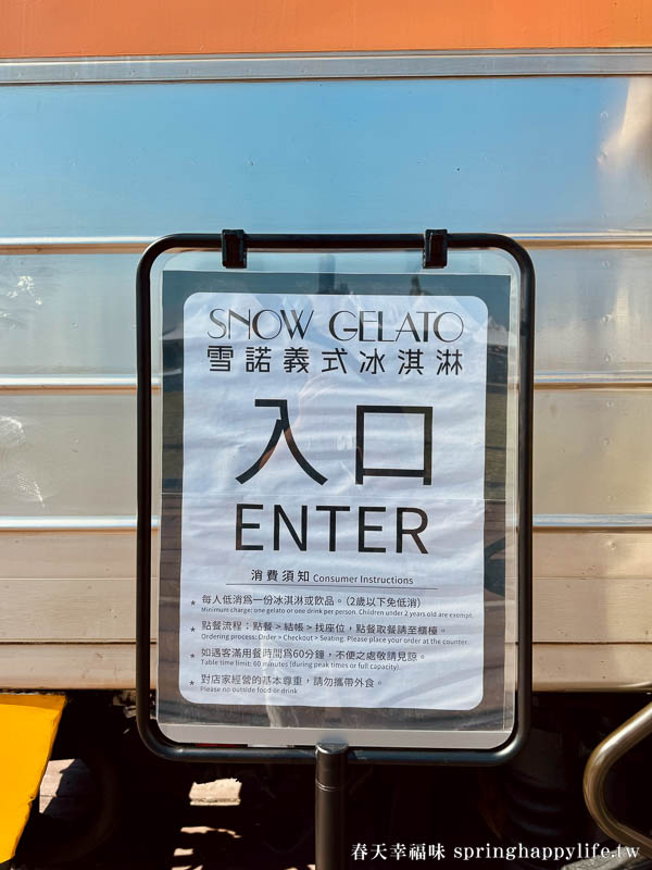 【高雄美食】SNOW雪諾號義式冰淇淋 高雄首家火車冰淇淋 哈瑪星鐵道園區(附菜單) @春天幸福味