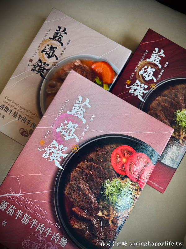 【美食團購】2025藍海饌限時開團 常溫調理包 雙料金牌牛肉麵好吃就像現煮 @春天幸福味