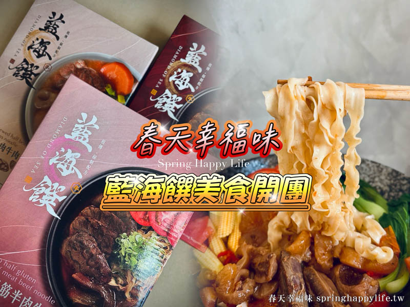 【高雄小吃】阿發古早麵 50年老店/老鹽埕的晚餐宵夜場(菜單價錢) @春天幸福味