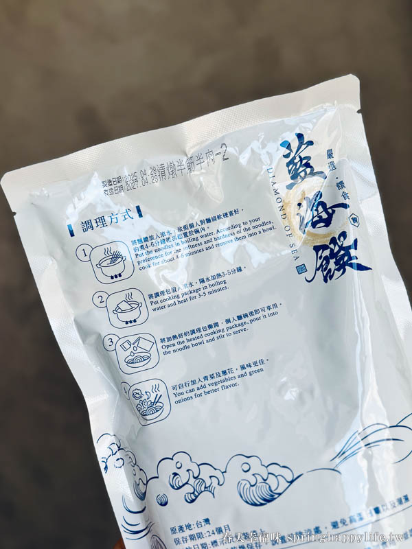 【美食團購】2025藍海饌限時開團 常溫調理包 雙料金牌牛肉麵好吃就像現煮 @春天幸福味
