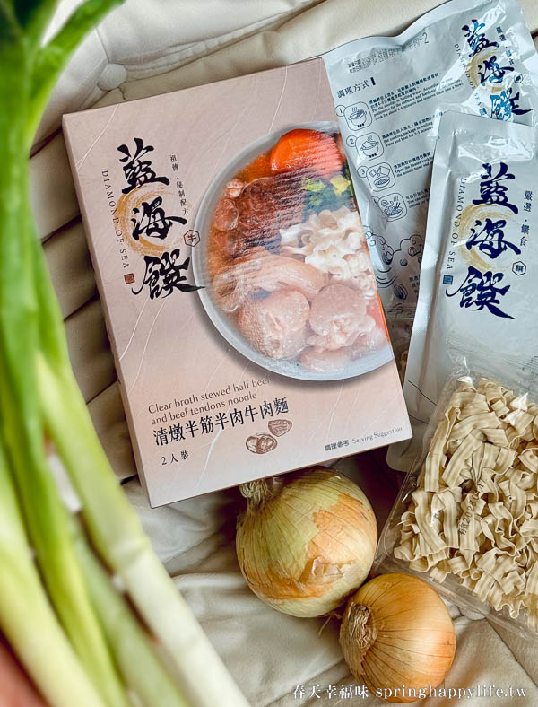 【美食團購】2025藍海饌限時開團 常溫調理包 雙料金牌牛肉麵好吃就像現煮 @春天幸福味