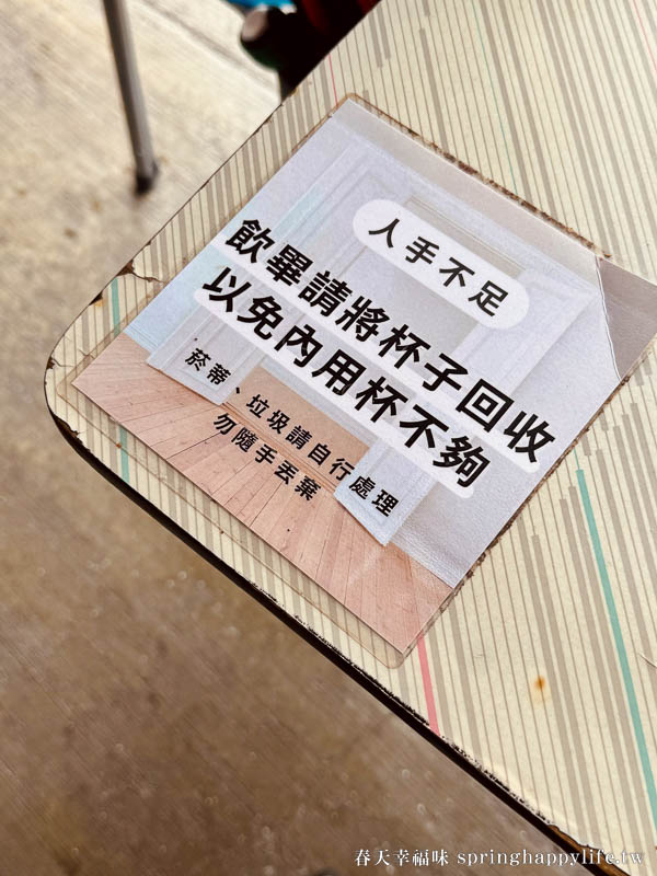 【高雄美食】前金古早味紅茶 在地人的下午茶 懷舊茶水攤 加整瓶高牧鮮奶茶 @春天幸福味