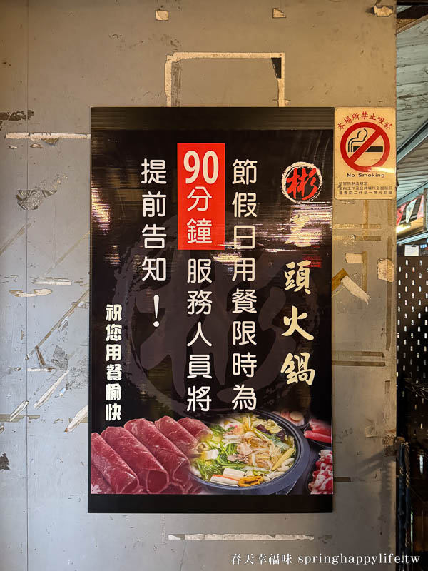 【屏東美食】阿彬火鍋店 在地人激推平價石頭火鍋 一位難求半露天火鍋店 @春天幸福味