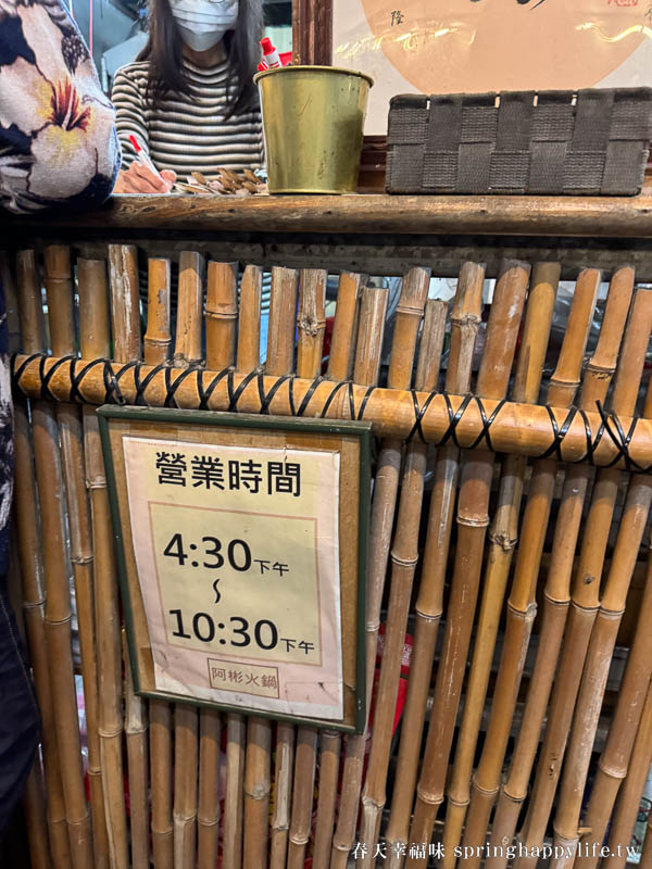 【屏東美食】阿彬火鍋店 在地人激推平價石頭火鍋 一位難求半露天火鍋店 @春天幸福味