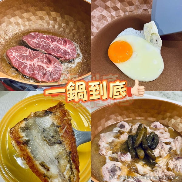 【好物分享】Korea King鈦鑽深炒鍋 2025韓國美型鍋具組限時優惠團購 @春天幸福味
