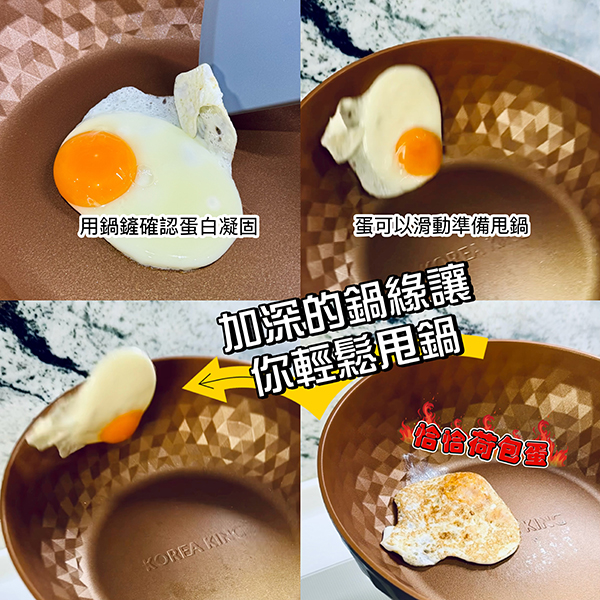 【好物分享】Korea King鈦鑽深炒鍋 2025韓國美型鍋具組限時優惠團購 @春天幸福味