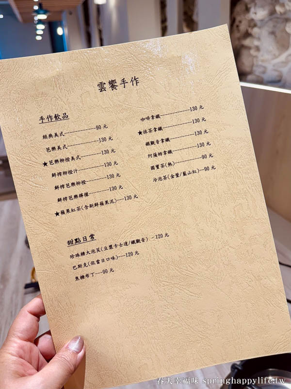 【台南美食】雲饗私廚鍋物 私房料理 延續米其林美味的二代 與您暖心相遇(附菜單) @春天幸福味