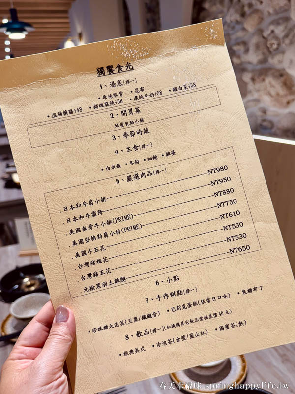 【台南美食】雲饗私廚鍋物 私房料理 延續米其林美味的二代 與您暖心相遇(附菜單) @春天幸福味