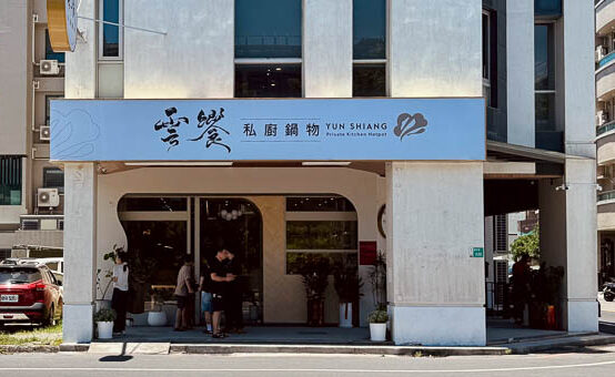 【高雄美食】中正手工肉包 中正市場排隊美食 會流湯~超好吃手工蛋黃肉包！(菜單價錢) @春天幸福味