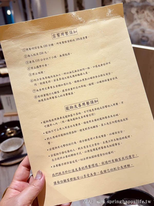【台南美食】雲饗私廚鍋物 私房料理 延續米其林美味的二代 與您暖心相遇(附菜單) @春天幸福味