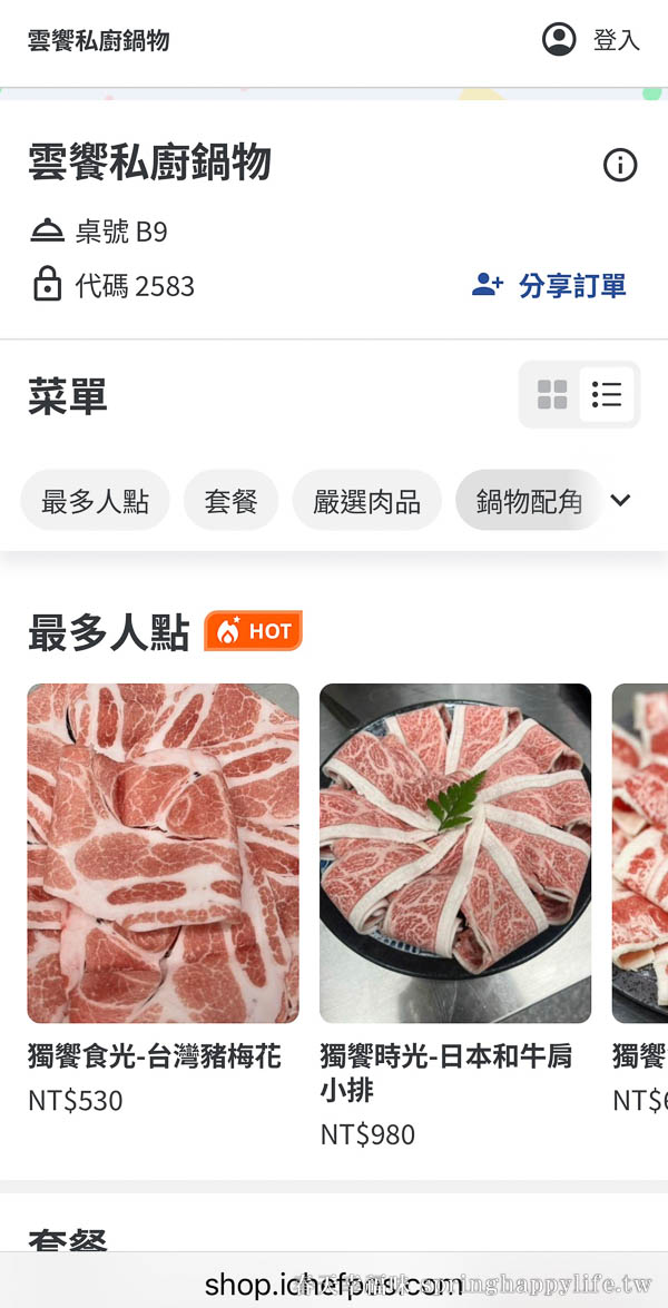 【台南美食】雲饗私廚鍋物 私房料理 延續米其林美味的二代 與您暖心相遇(附菜單) @春天幸福味