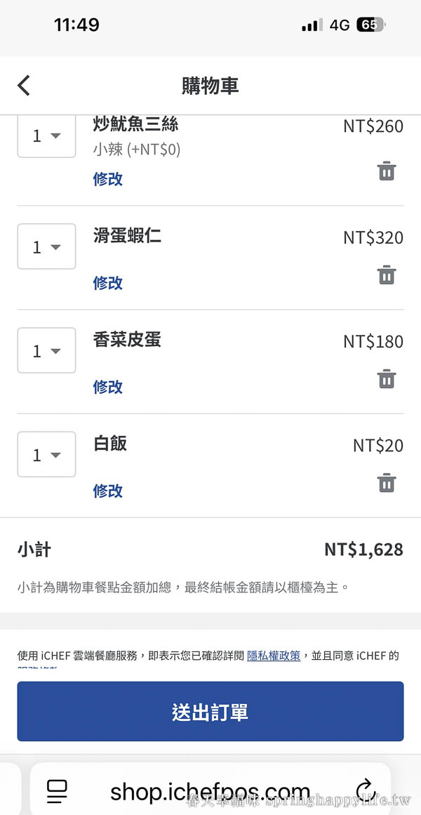 【台南美食】雲饗私廚鍋物 私房料理 延續米其林美味的二代 與您暖心相遇(附菜單) @春天幸福味