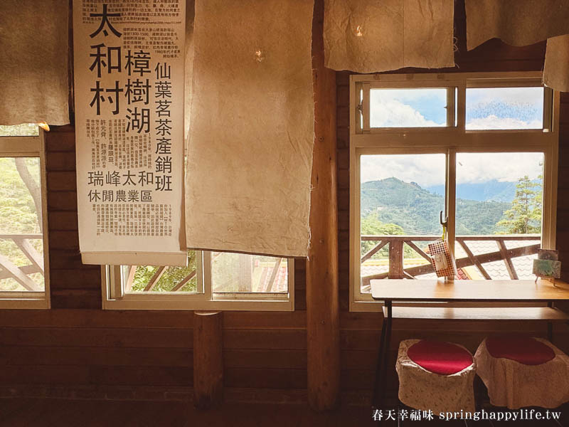 【嘉義梅山】阿里山秘境 山角鐵茶屋(全預約制) 山景第一排 品茶觀山療癒秘境 @春天幸福味