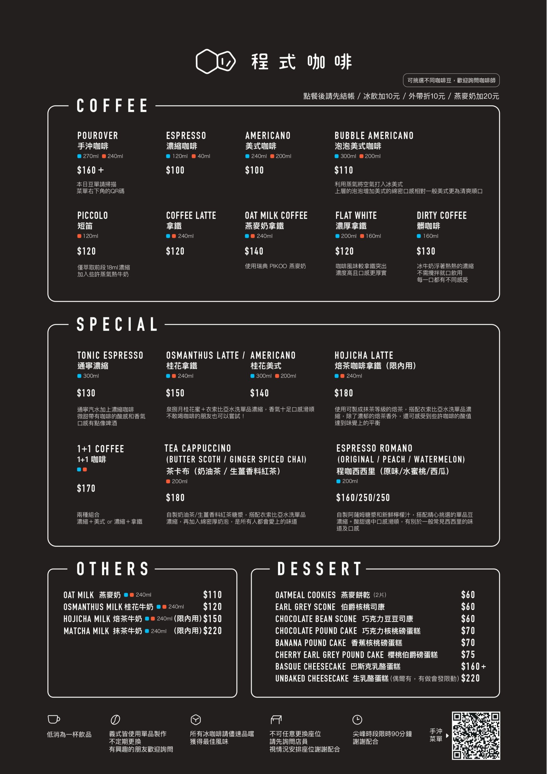【高雄咖啡廳】Formula Coffee Roaster 程式咖啡工作室 高雄最好吃巴斯克蛋糕 @春天幸福味