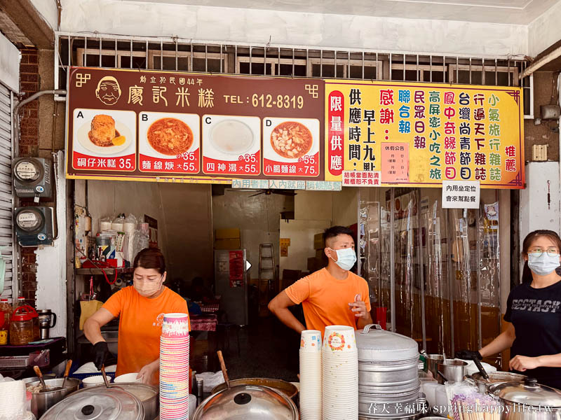 【高雄美食】橋頭廖記米糕 米其林必比登&#038;在地人推薦的陶罐筒仔米糕(附菜單) @春天幸福味