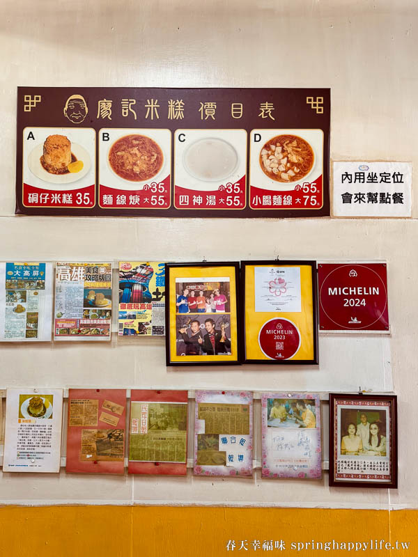 【高雄美食】橋頭廖記米糕 米其林必比登&#038;在地人推薦的陶罐筒仔米糕(附菜單) @春天幸福味