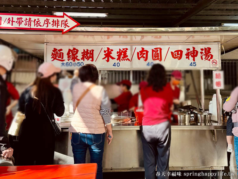 【高雄美食】鳳興麵線(原鳳邑麵線) 在地人激推平價美食 庭院用餐 銅板價排隊美食(附菜單) @春天幸福味