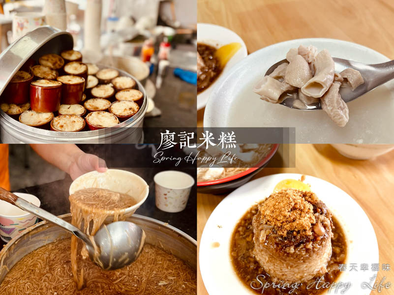 【高雄美食】香香肉圓 排隊銅板美食的王者~13元大肉圓傳統好滋味 @春天幸福味