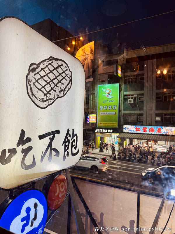 【高雄美食】吃不飽碳烤牛排 只賣原肉！大口吃肉就是爽 可帶外食超過癮(附菜單) @春天幸福味