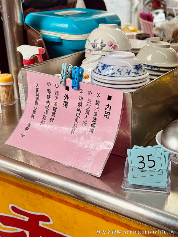 【高雄美食】香香肉圓 排隊銅板美食的王者~15元大肉圓傳統好滋味 @春天幸福味