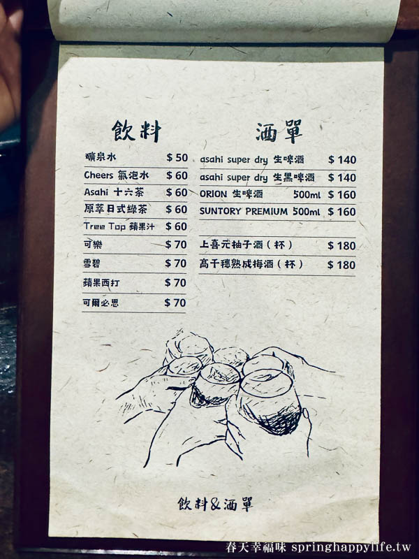 【高雄美食】燃串燒 預約困難激推超好吃燒鳥 高雄居酒屋燒鳥推薦/附菜單訂位連結 @春天幸福味 【高雄美食】燃串燒 預約困難激推超好吃燒鳥 高雄居酒屋燒鳥推薦/附菜單訂位連結 @春天幸福味