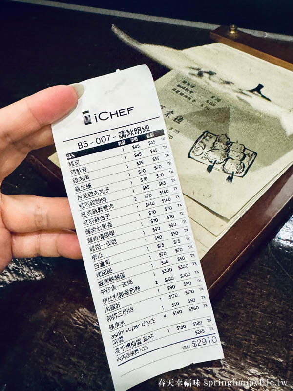 【高雄美食】燃串燒 預約困難激推超好吃燒鳥 高雄居酒屋燒鳥推薦/附菜單訂位連結 @春天幸福味 【高雄美食】燃串燒 預約困難激推超好吃燒鳥 高雄居酒屋燒鳥推薦/附菜單訂位連結 @春天幸福味