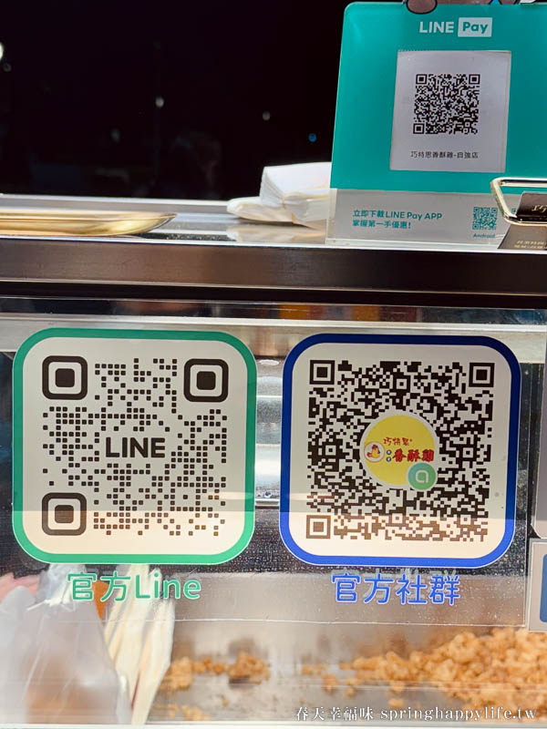 【高雄美食】巧特思香酥雞-高雄自強店 高雄最好吃超多肉三角骨(自強夜市美食) @春天幸福味