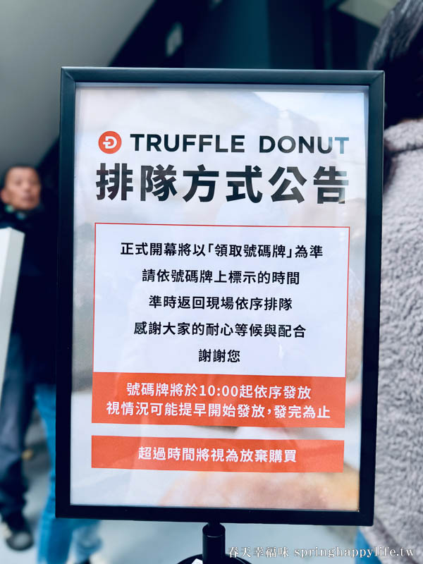 【高雄美食】Truffle Donut高雄店 日本鳥取生甜甜圈 排隊名店海外首店 松露甜甜圈必吃！ @春天幸福味