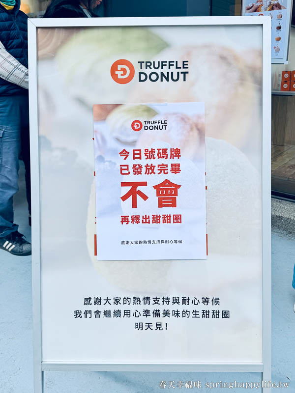 【高雄美食】Truffle Donut高雄店 日本鳥取生甜甜圈 排隊名店海外首店 松露甜甜圈必吃！ @春天幸福味